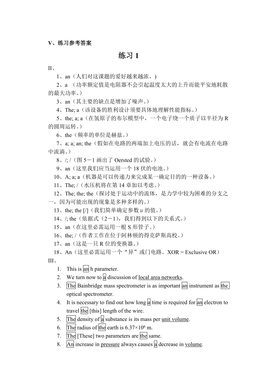 秦荻辉科技英语写作教程练习答案全部版.docx_第1页