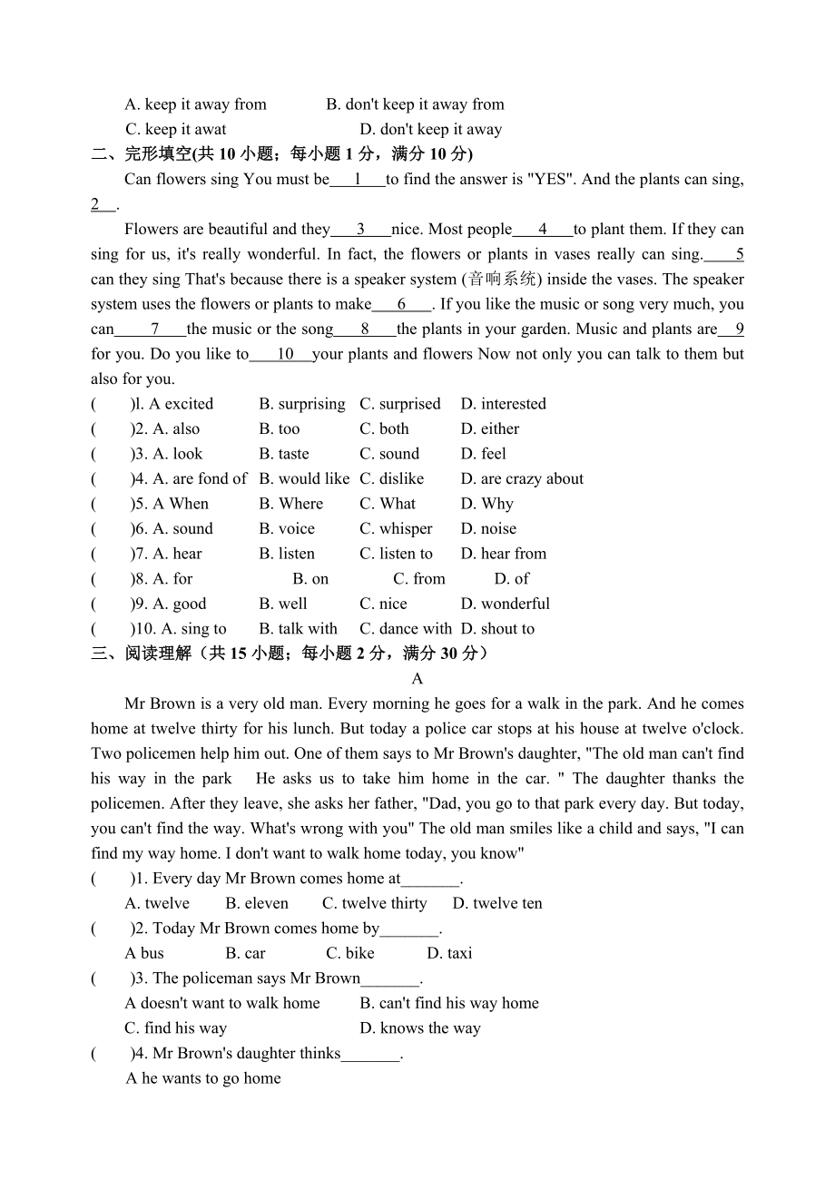 牛津译林版英语7B Unit7 Abilities单元测试卷B含答案.docx_第2页