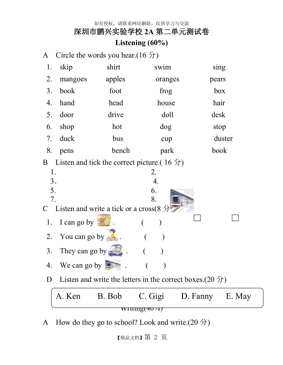 New Magic Book 2A Unit2 Assessment.doc_第2页