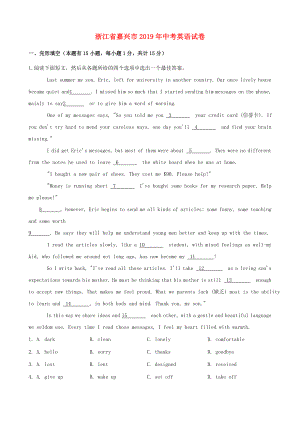 浙江省嘉兴市2019年中考英语真题试题含解析.docx