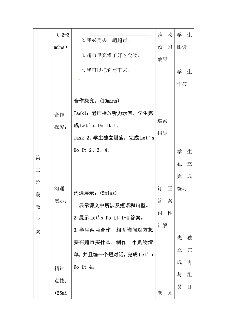 七年级英语上册Unit4Lesson20ILiketheSupermarket导学案无答案新版冀教版.docx_第2页