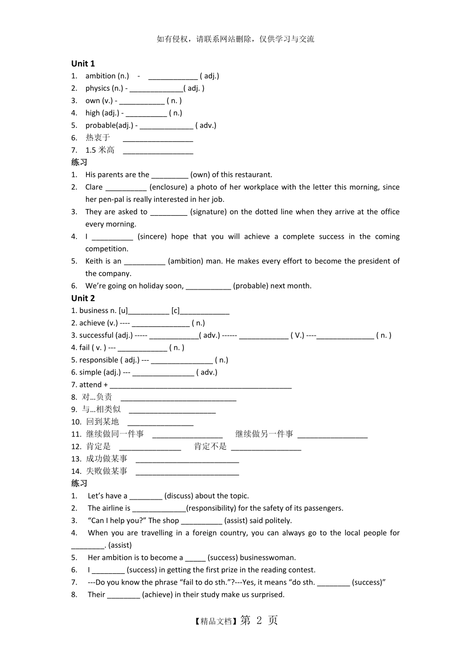 上海牛津英语8A期中复习大纲.doc_第2页