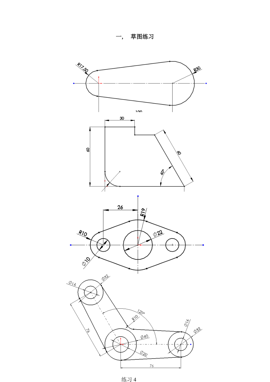 计算机辅助设计练习题库.docx_第1页