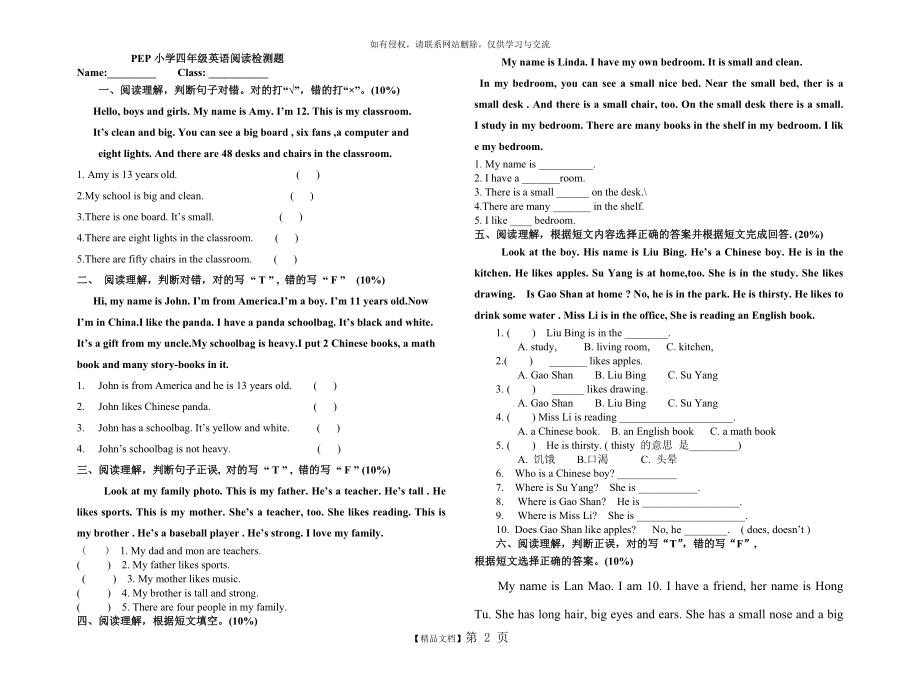 PEP小学四年级英语阅读检测题.doc_第2页