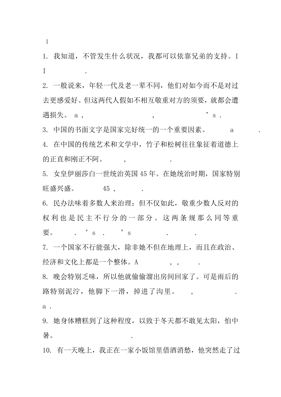 现代大学英语精读4课后翻译复习资料.docx_第1页