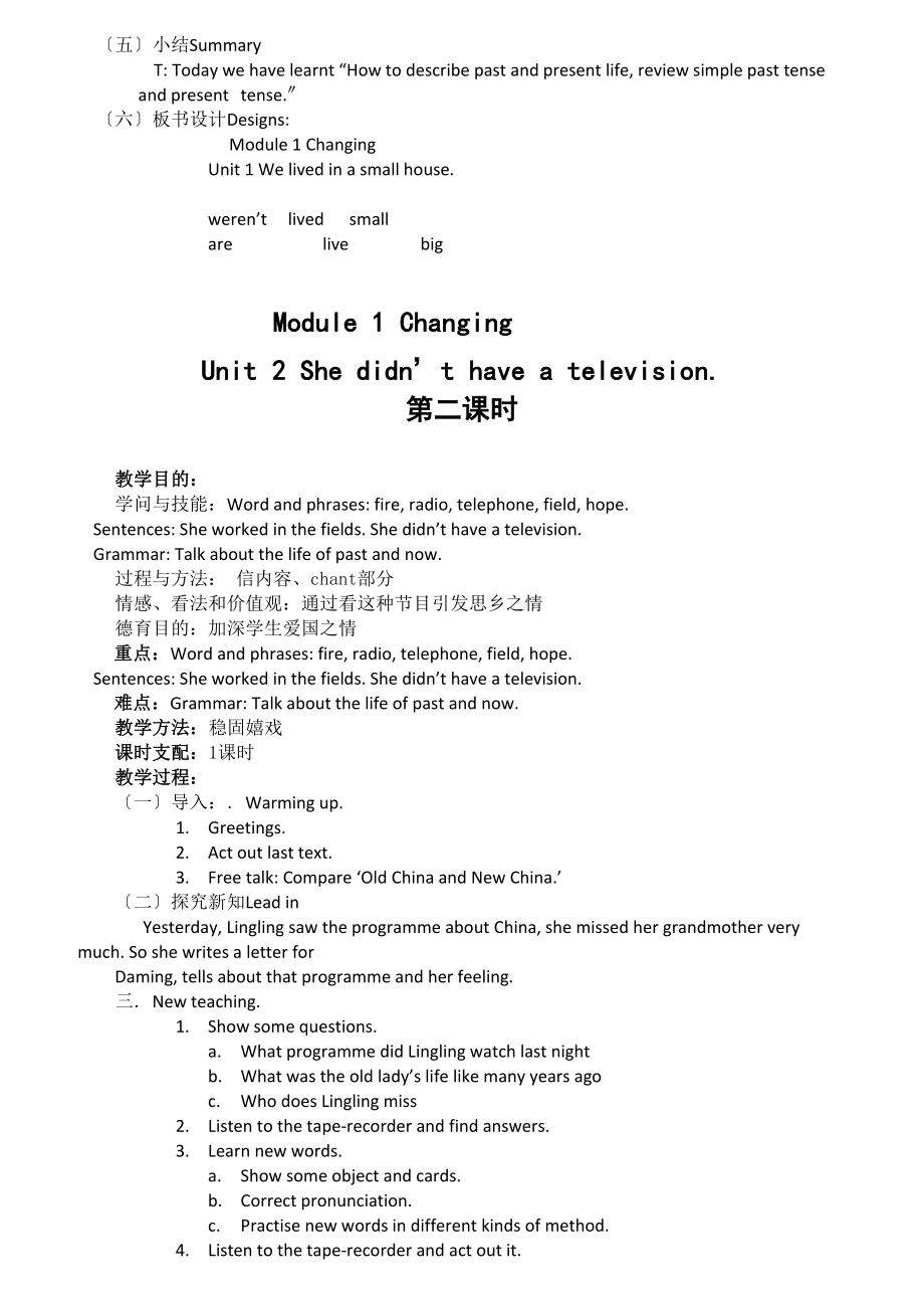 五年级新标准英语外研版下册教案.docx_第2页