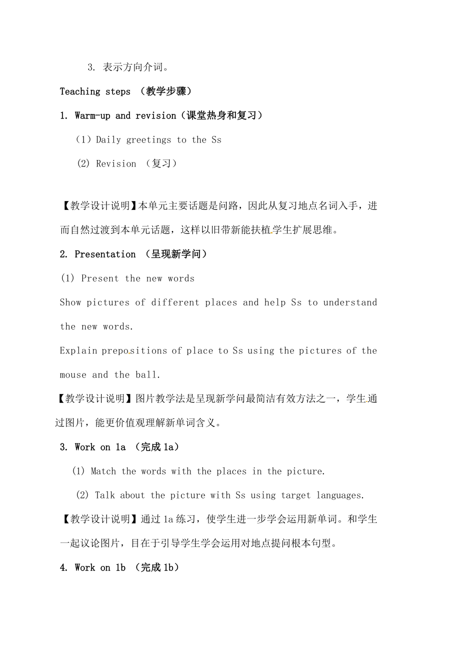 七年级英语下册Unit8IsthereapostofficenearhereTheFirstPeriodSectionA1a2c教案人教新目标版.docx_第2页