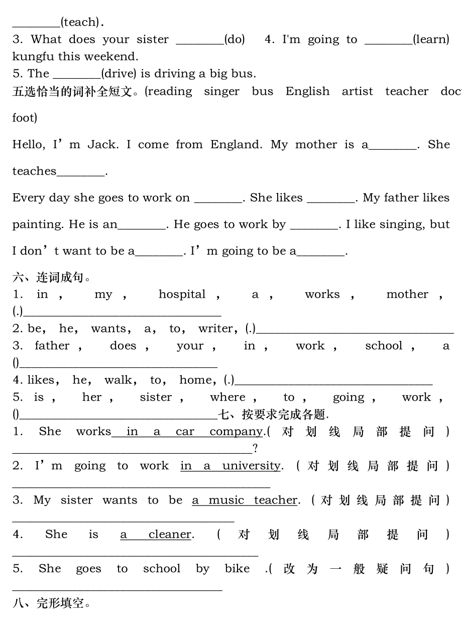 六年级英语上册第五单元测试题含答案.docx_第2页