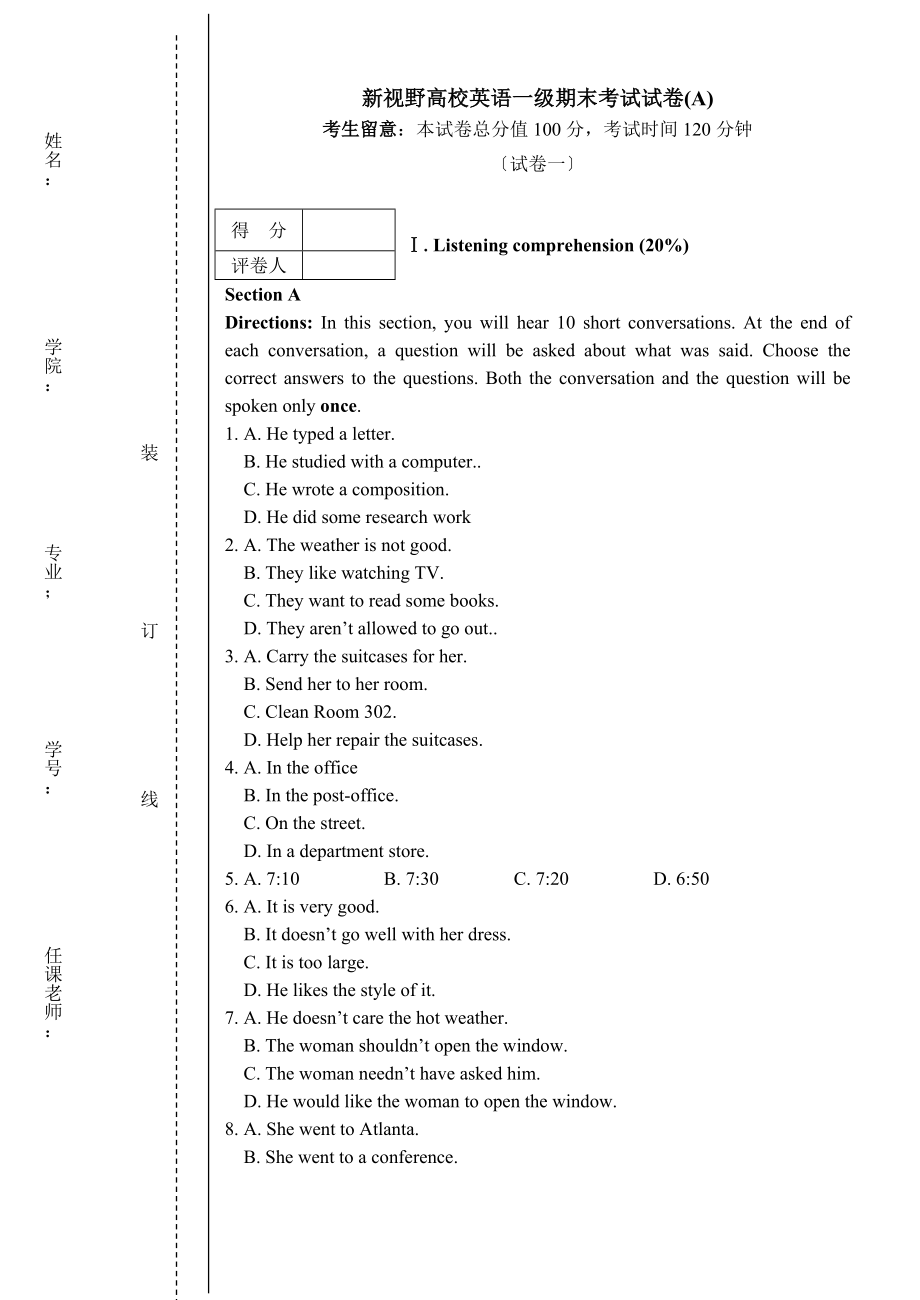 新视野大学英语一级期末考试试卷A无答案.docx_第1页