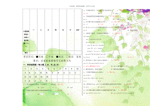 C语言程序设计(本科C卷及答案)(1)(1).doc