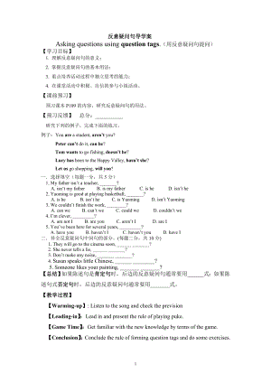 中考英语复习反意疑问句question tag导学案.docx