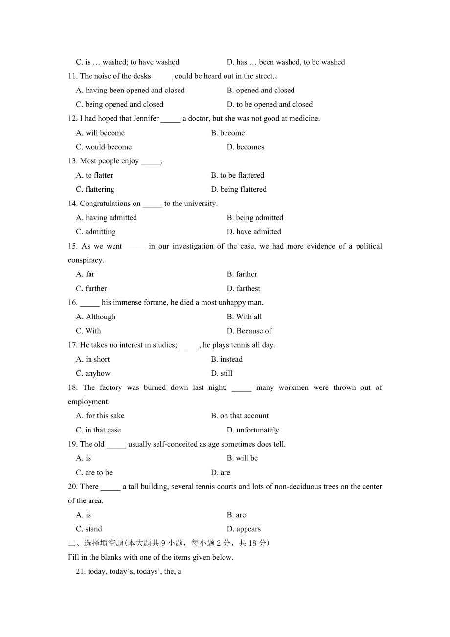 全国高等教育自学考试预测试题英语语法.docx_第2页