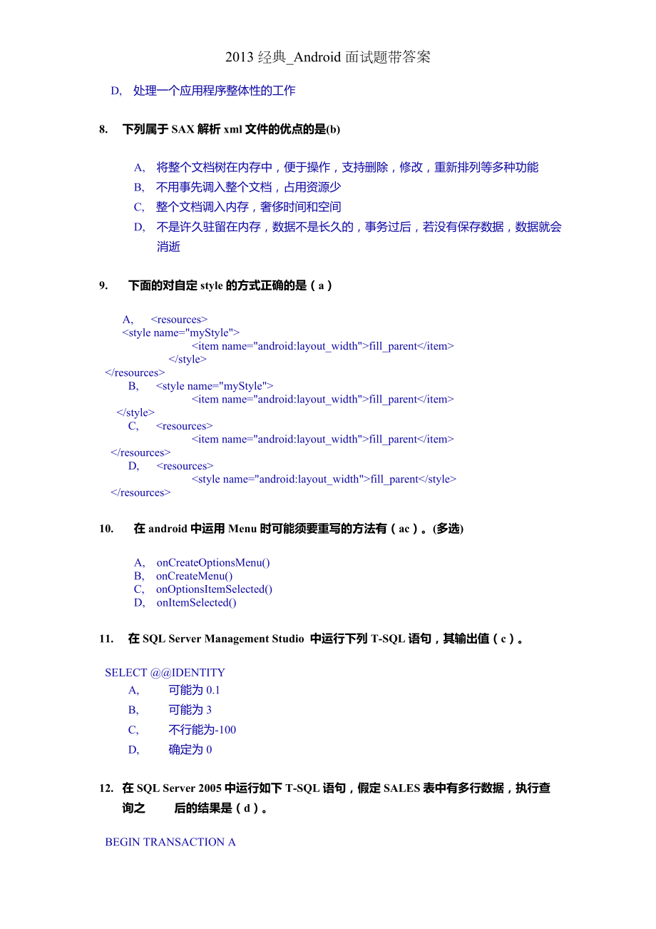 经典Android面试题带答案.docx_第2页