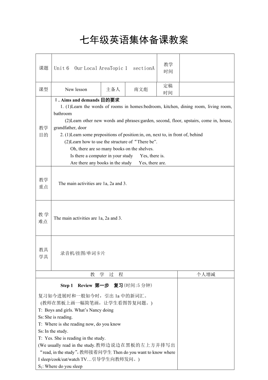 七年级英语集体备课教案是.docx_第1页