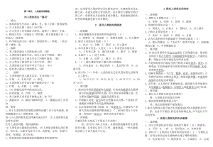 象版小学六年级科学下册综合复习题带答案全册.docx