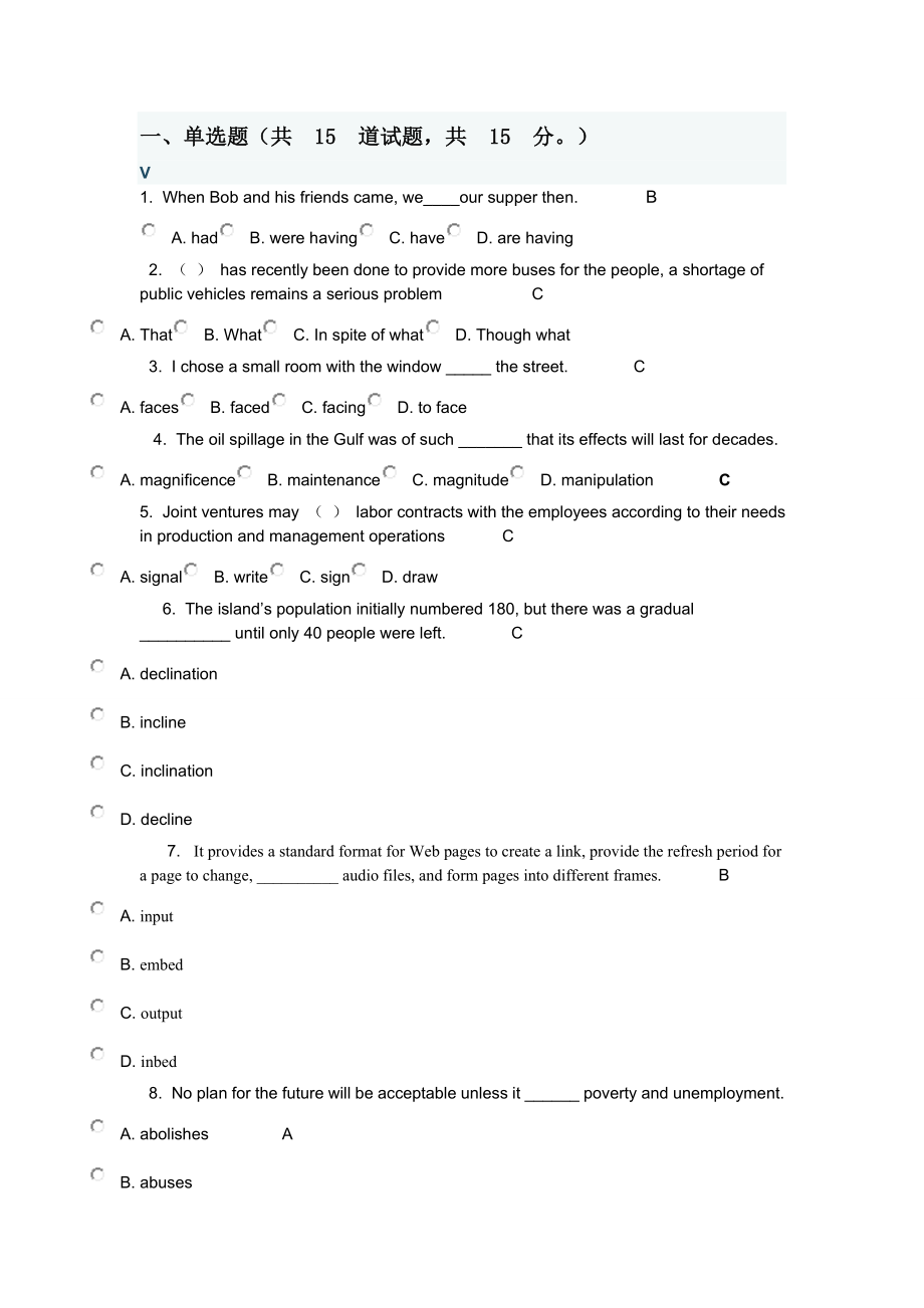 科技英语大试卷及答案1.docx_第1页