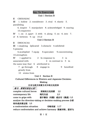 新视野第三册18单元SectionB答案讲解.docx