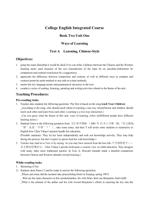 全新版大学英语综合教程第二册教案.docx