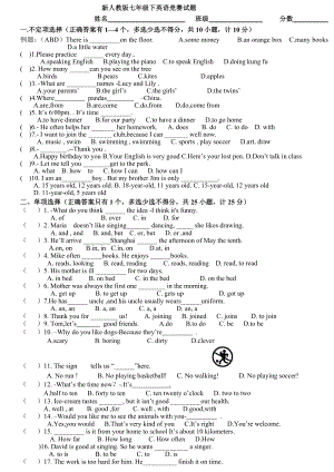 新人教版七年级下英语竞赛试题及答案.docx