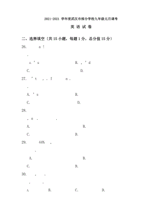 武汉市2015年九年级元月调考英语试题及复习资料.docx