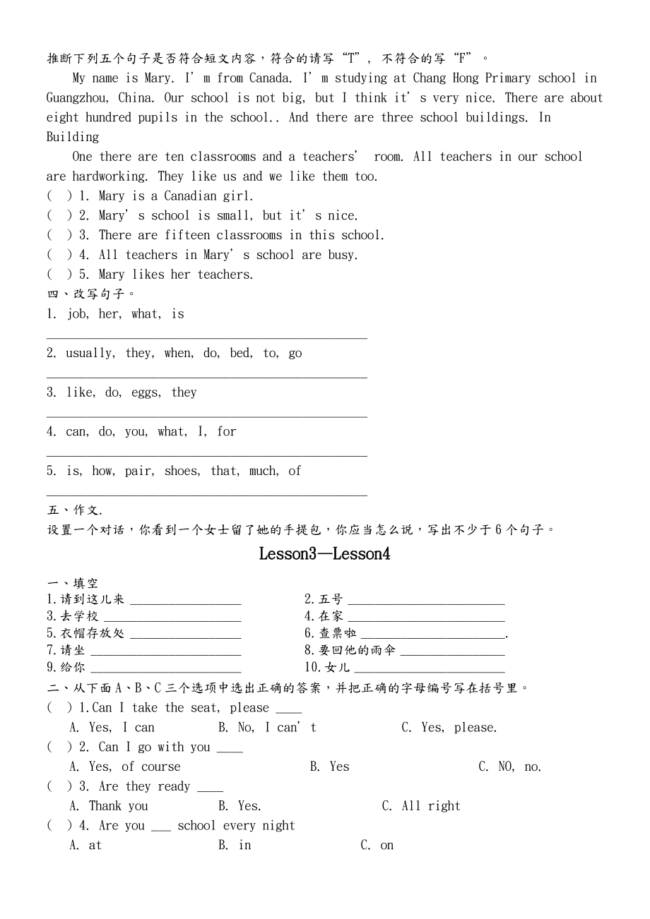 新概念英语第一册全册144课练习试题.docx_第2页