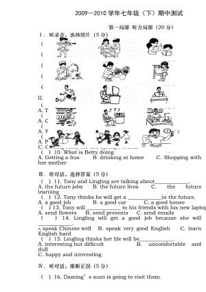 外研版七年级英语下期中试卷及答案.docx