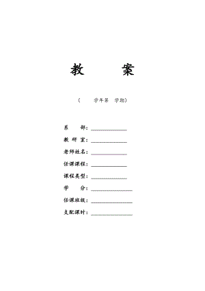 计算机基础教案EXCEL部分.docx