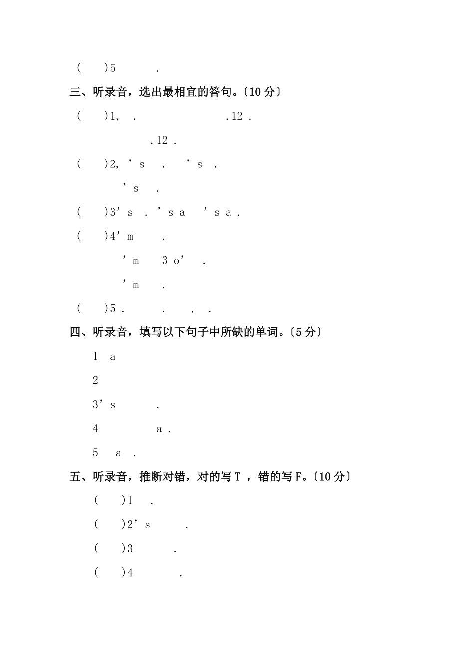 新人教版PEP六年级英语上册期末试卷及参考复习资料.docx_第2页