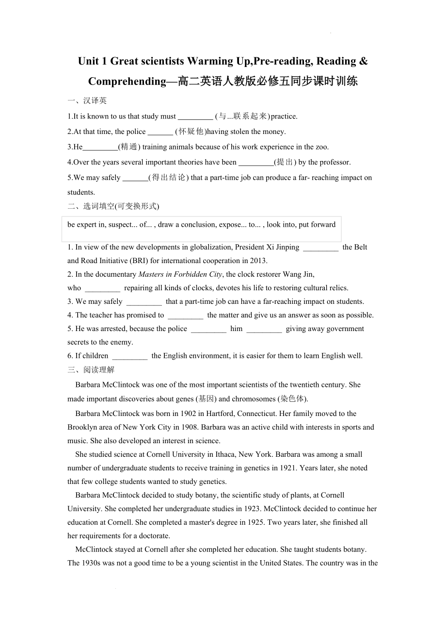 Unit 1 Great scientists Warming Up, Pre-reading, Reading & Comprehending同步练习--高二英语人教版必修五.docx_第1页