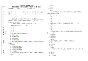 微机原理与接口技术考试试题及复习资料.docx