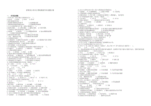 青海省公务员培训计算机基础试题.docx