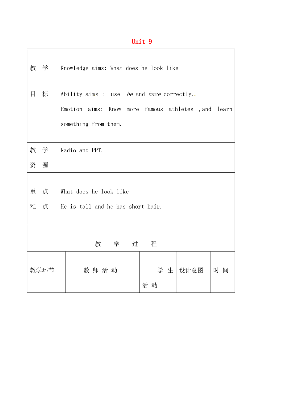 七年级英语下册Unit9WhatdoeshelooklikeSectionA1a2c教案人教新目标版.docx_第1页