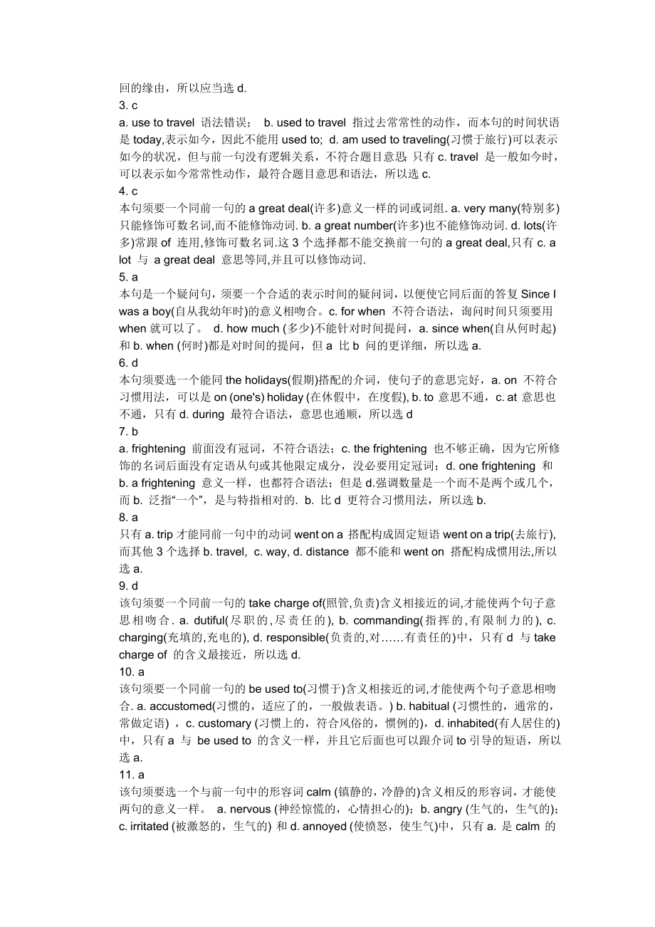 新概念英语第二册79课课后习题详细答案.docx_第2页