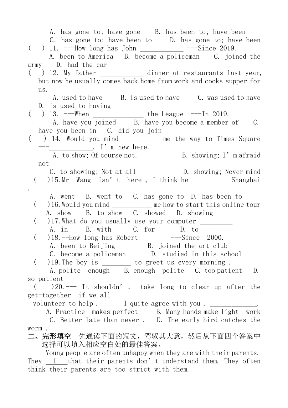 南京市XX中学20152016年八年级下英语期中模拟卷含答案.docx_第2页