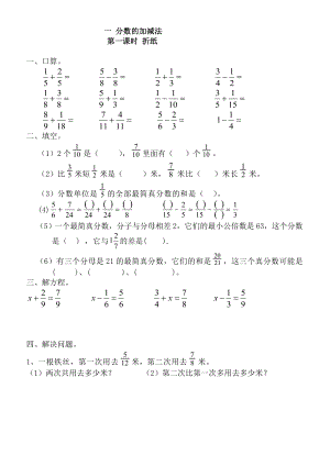 最新北师大版五年级数学下册全册单元测试题.docx