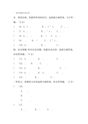 新目标人教版八年级英语下册期末考试试题及复习资料.docx