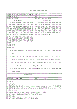 新人教版六年级英语教案下册全册1.docx