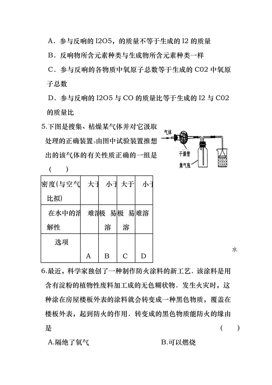 浙教版八年级下册科学第二章竞赛试卷及答案.docx_第2页