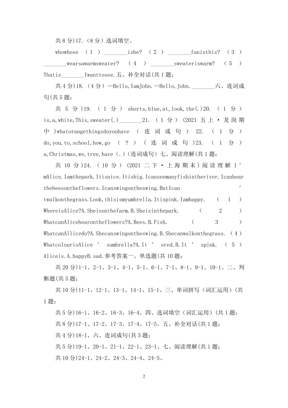 人教版(PEP)小学英语六年级上册Unit-2同步练习(1)C卷.docx_第2页