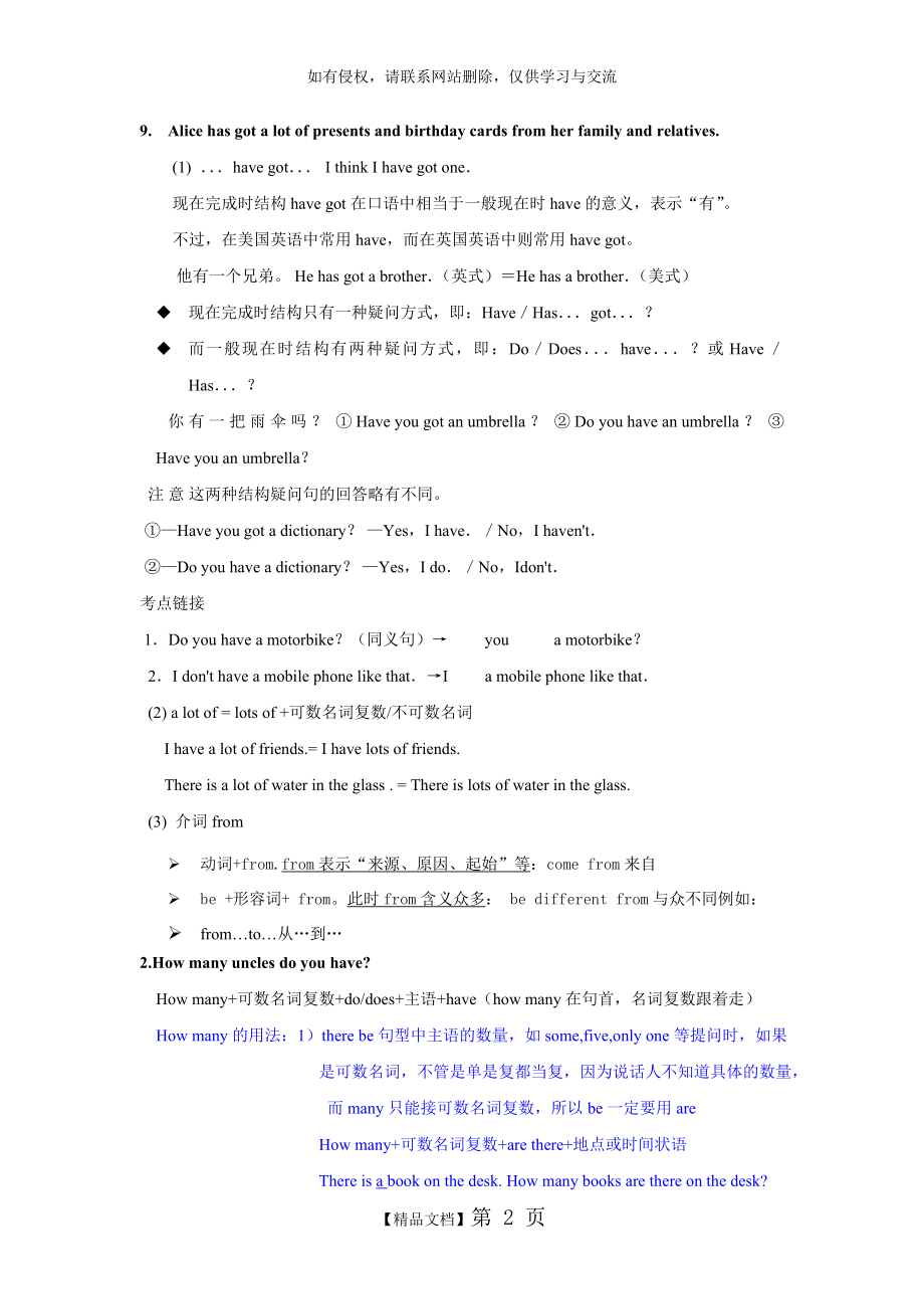 上海版牛津英语六年级上unit1 unit2课本解析.doc_第2页