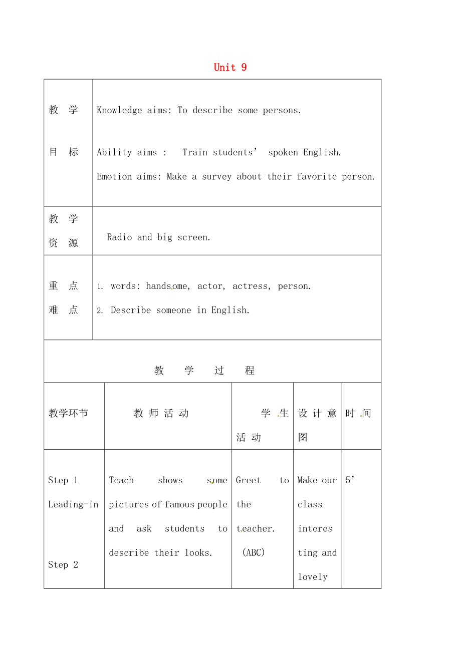 七年级英语下册Unit9WhatdoeshelooklikeSectionA2d3d教案人教新目标版.docx_第1页