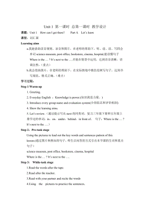 最新人教版小学六年级英语上册教案.doc