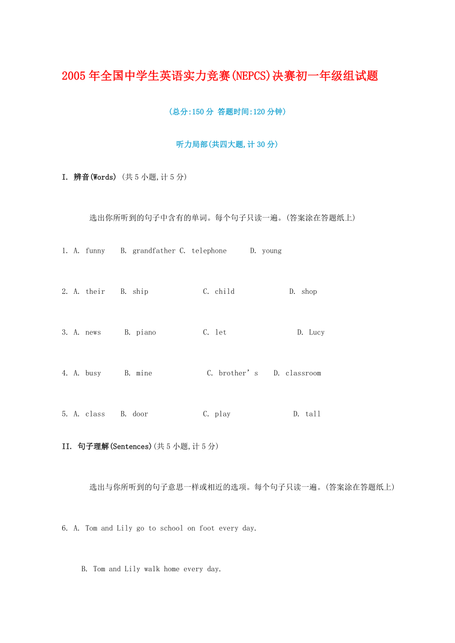 全国中学生英语能力竞赛(nepcs)决赛初一年级组试题.docx_第1页