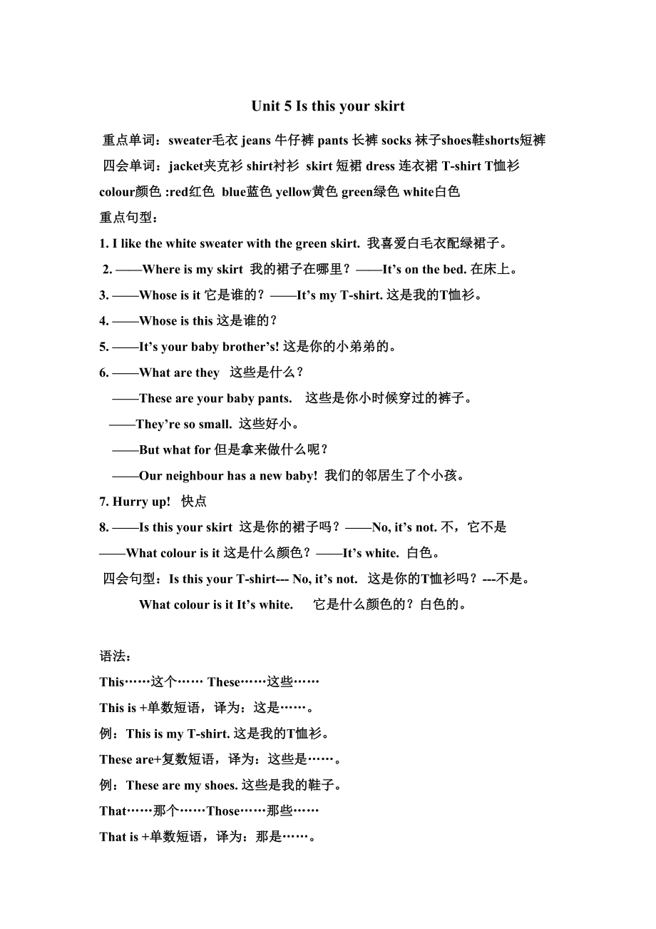 新pep小学四年级英语下册第五单元知识点归纳1.docx_第1页