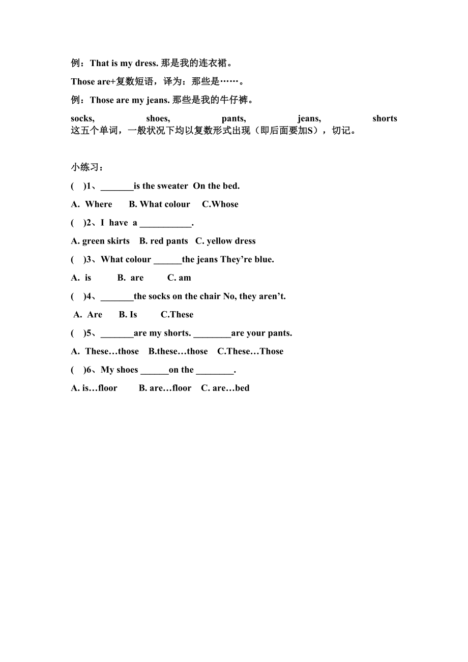 新pep小学四年级英语下册第五单元知识点归纳1.docx_第2页