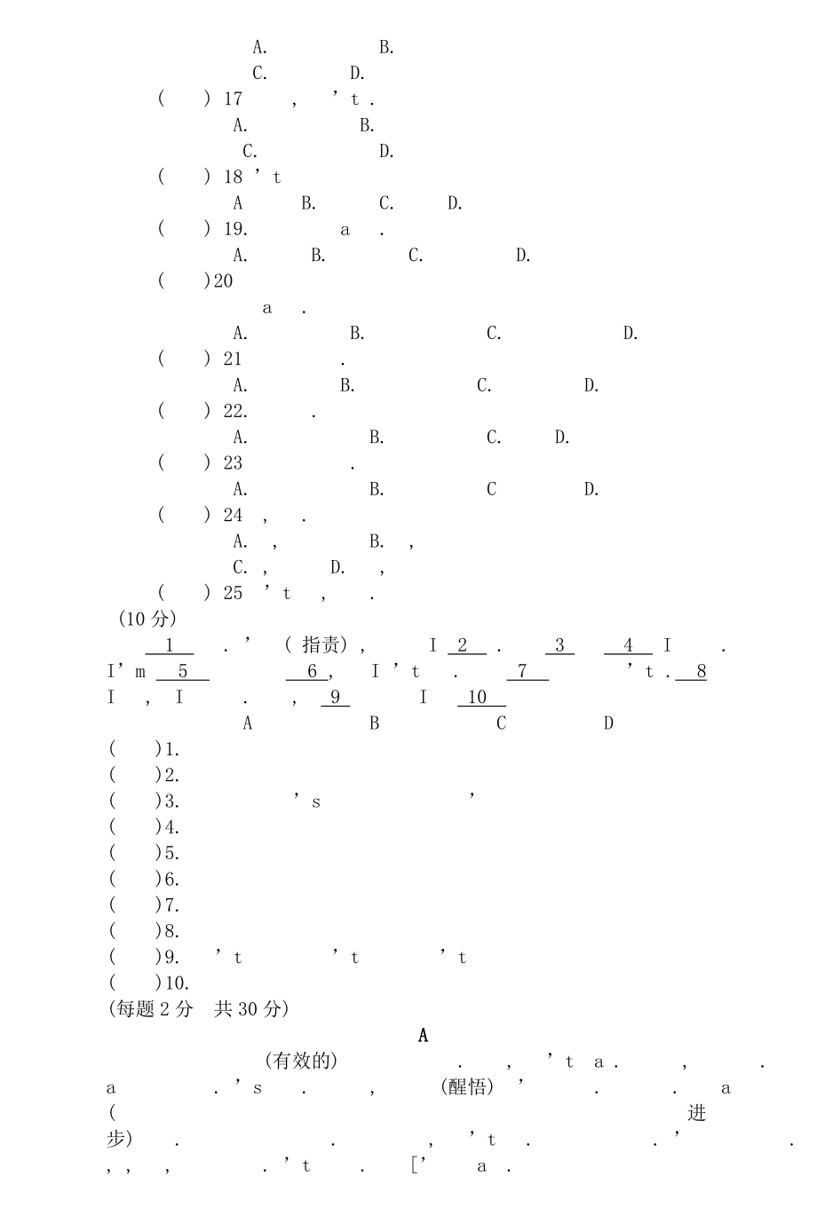 九年级英语上竞赛试卷1.docx_第2页