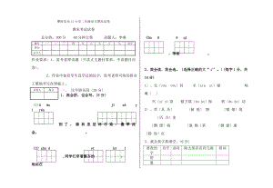 期末试卷二年级语文上及答案.docx