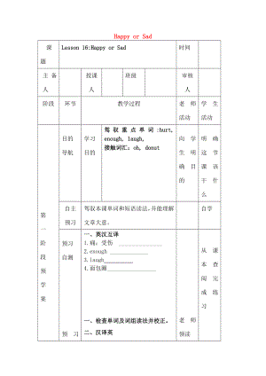 七年级英语上册Unit3Lesson16HappyorSad导学案无答案新版冀教版.docx