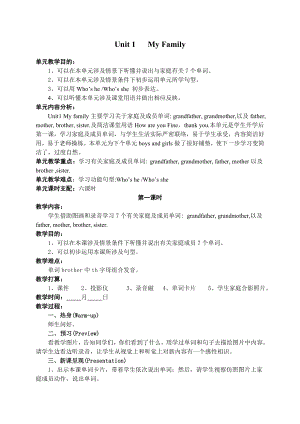 新起点英语二年级上册教案.docx