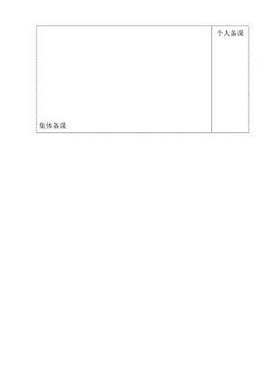 青岛版-六年级数学下册教案6下.docx